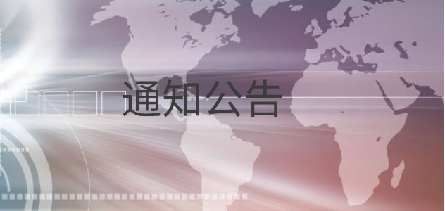 2013年12月31日湖南智远电子商务有限公司正式成立。
