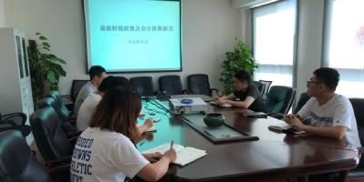 湖湘商(shāng)貿公司組織開(kāi)展财務業務培訓